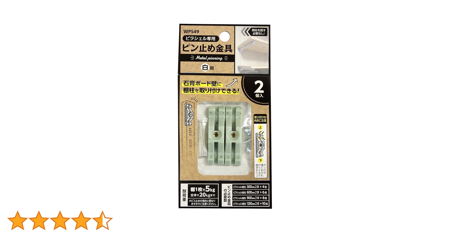 Amazon.co.jp: 和気産業(Waki Sangyo) ピラシェルピン止め金具